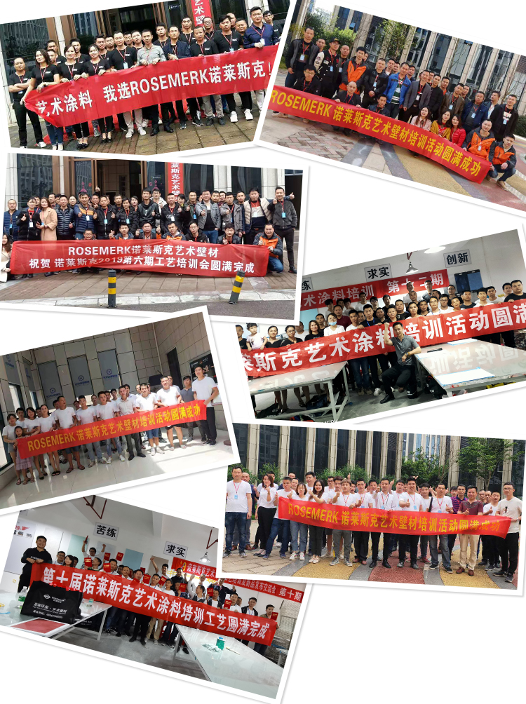 艺术涂料培训
