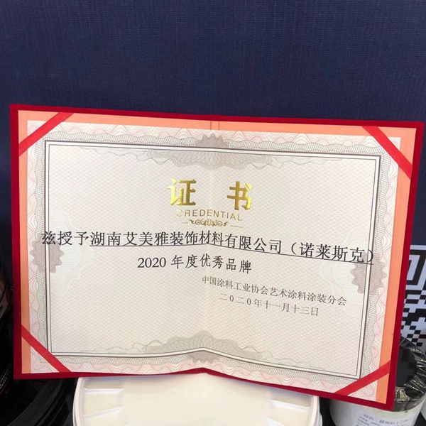 诺莱斯克2020年度优秀品牌
