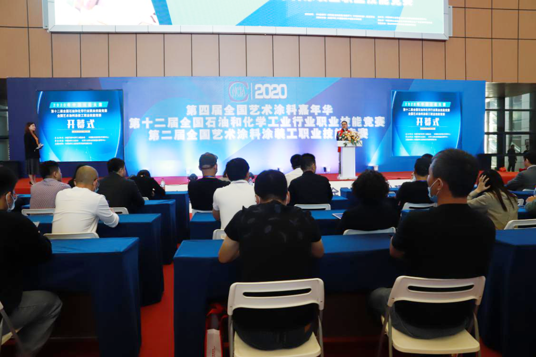 2020艺术涂料嘉年华