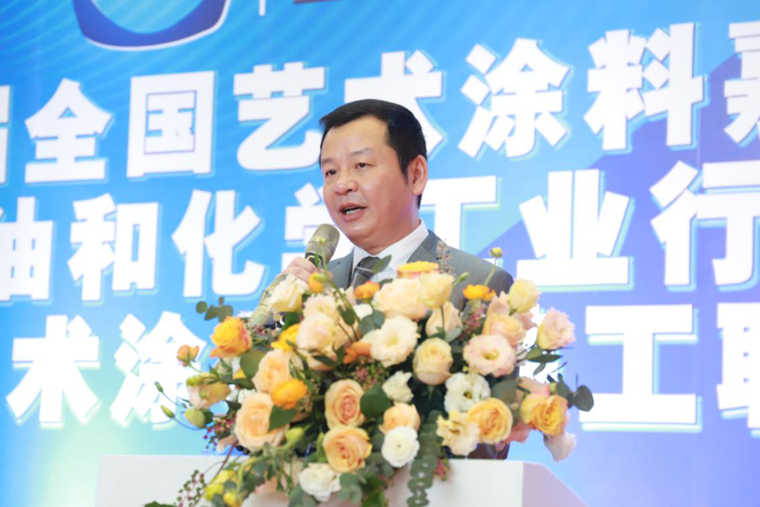 2020艺术涂料嘉年华