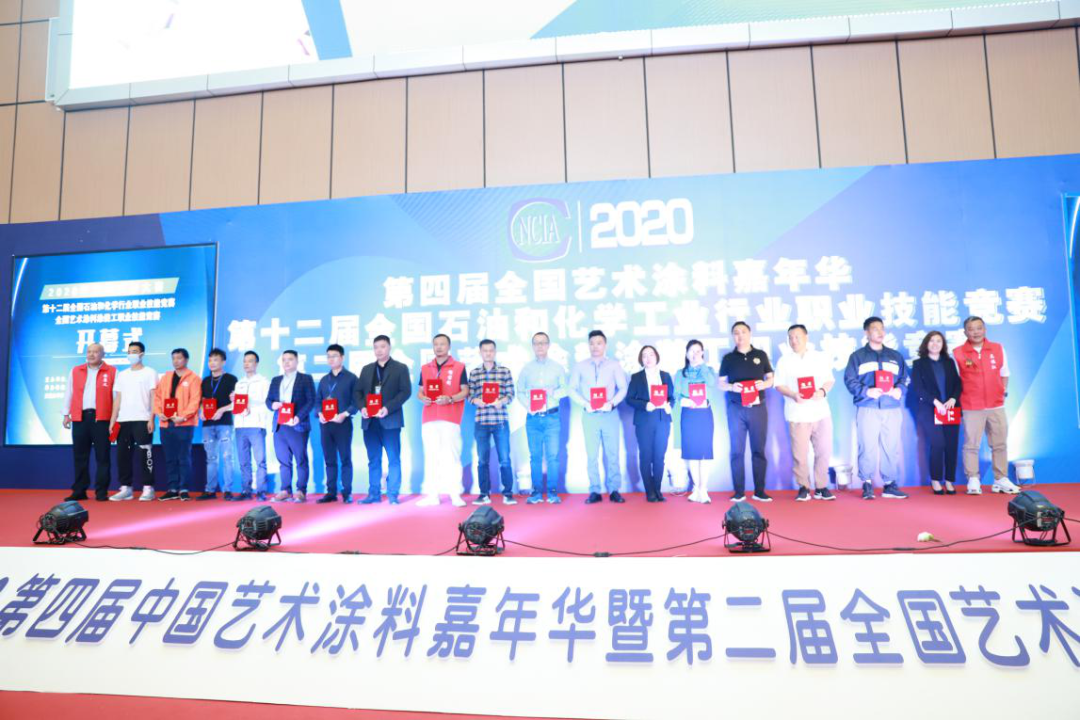 2020艺术涂料嘉年华