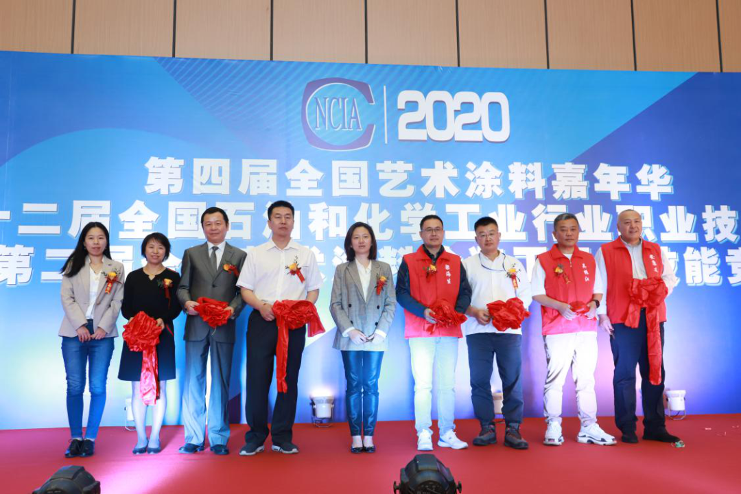 2020艺术涂料嘉年华