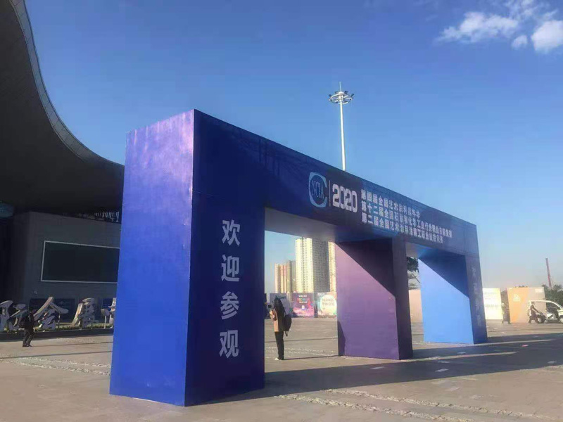 2020艺术涂料嘉年华