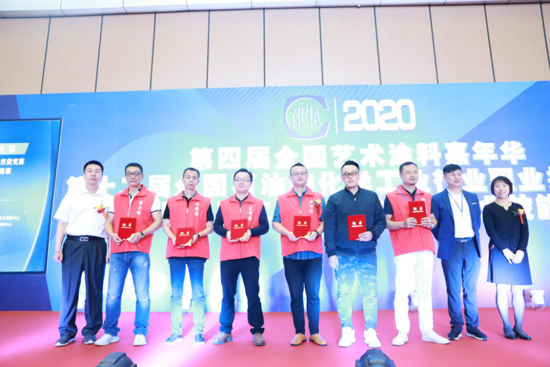 2020艺术涂料嘉年华