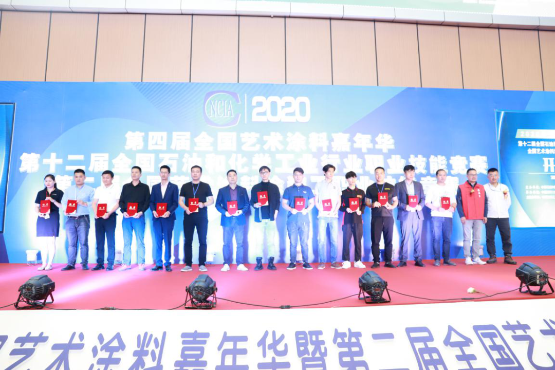 2020艺术涂料嘉年华