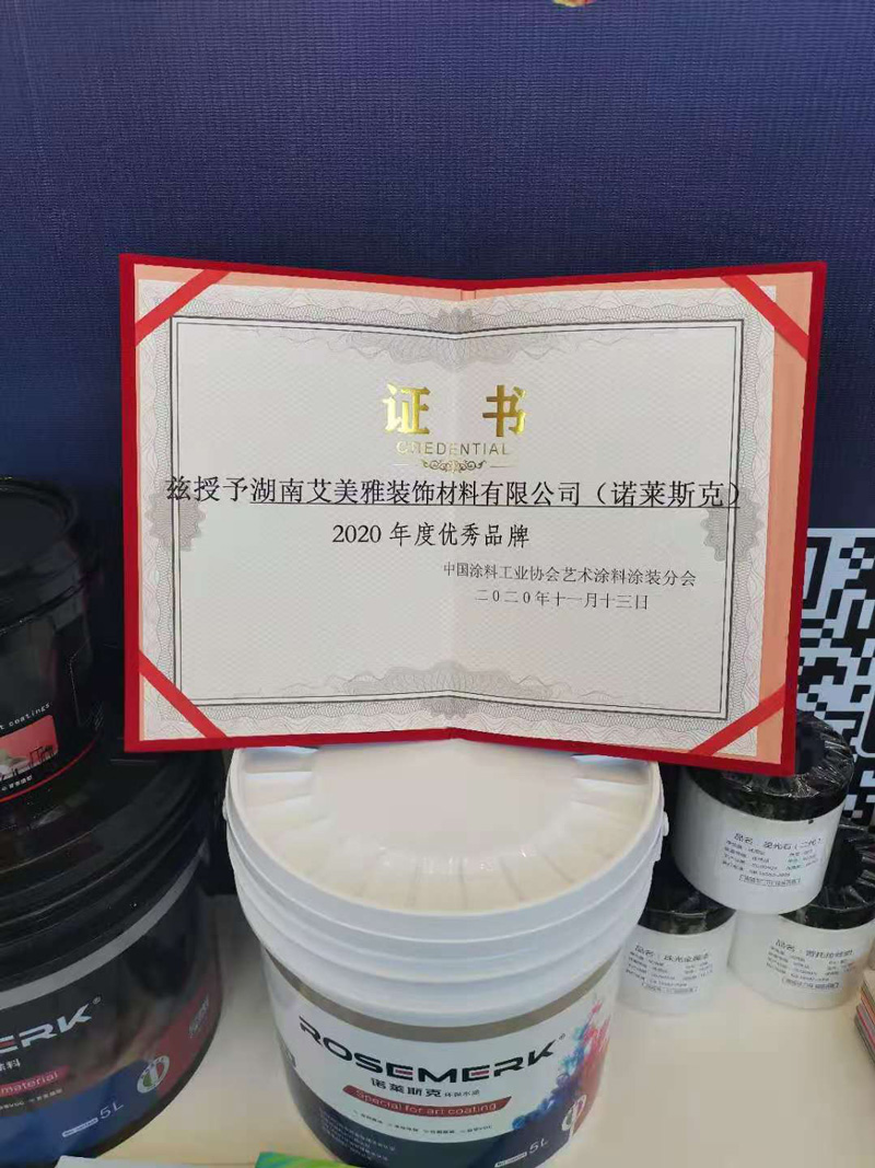 2020年度优秀品牌