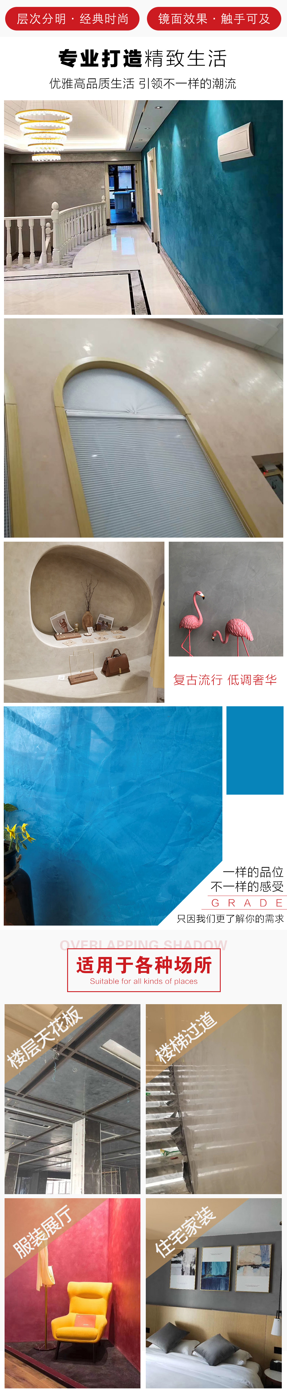 ROSEMERK威尼斯灰泥