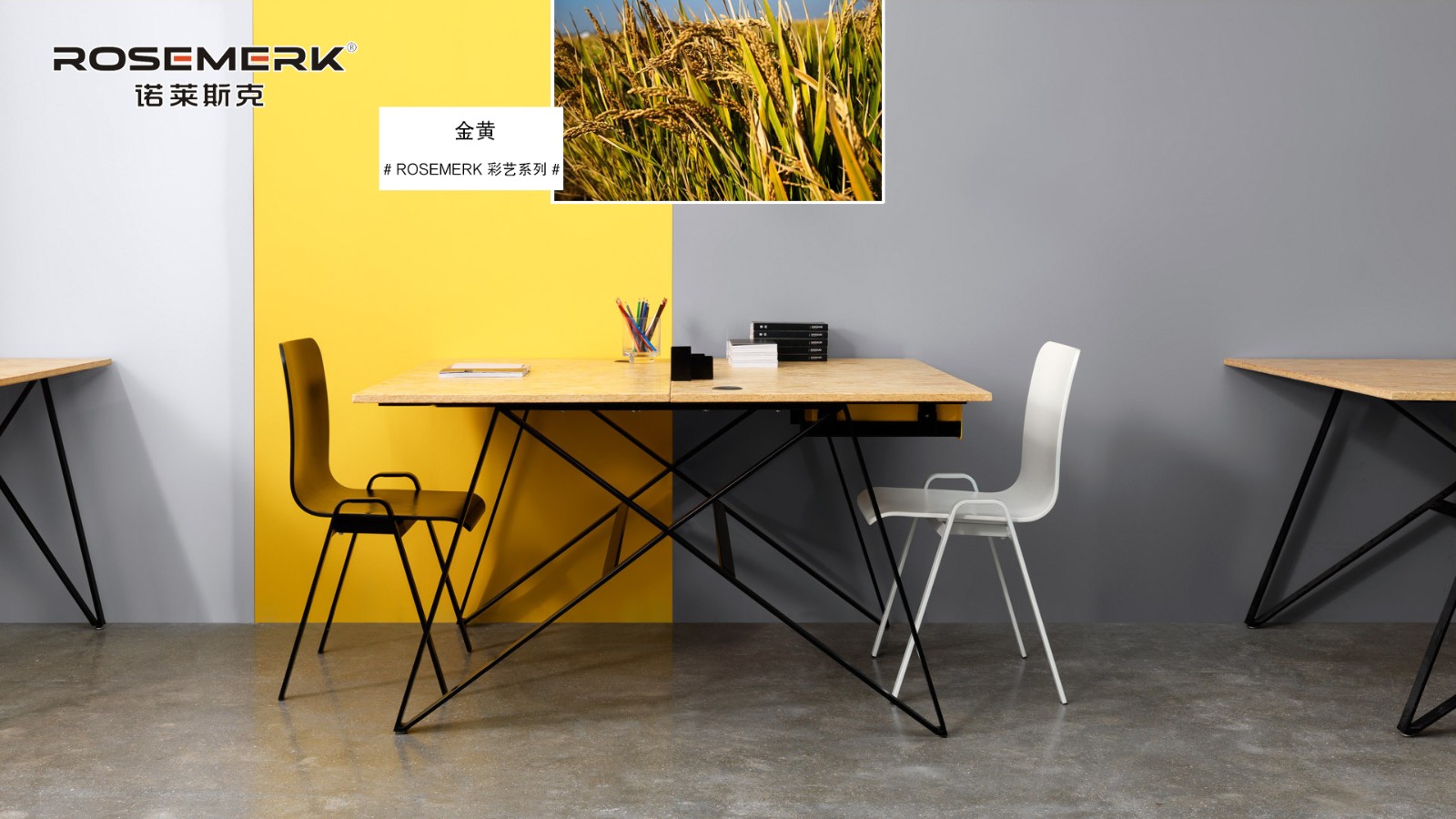 ROSEMERK金黄 ROSEMERK金黄