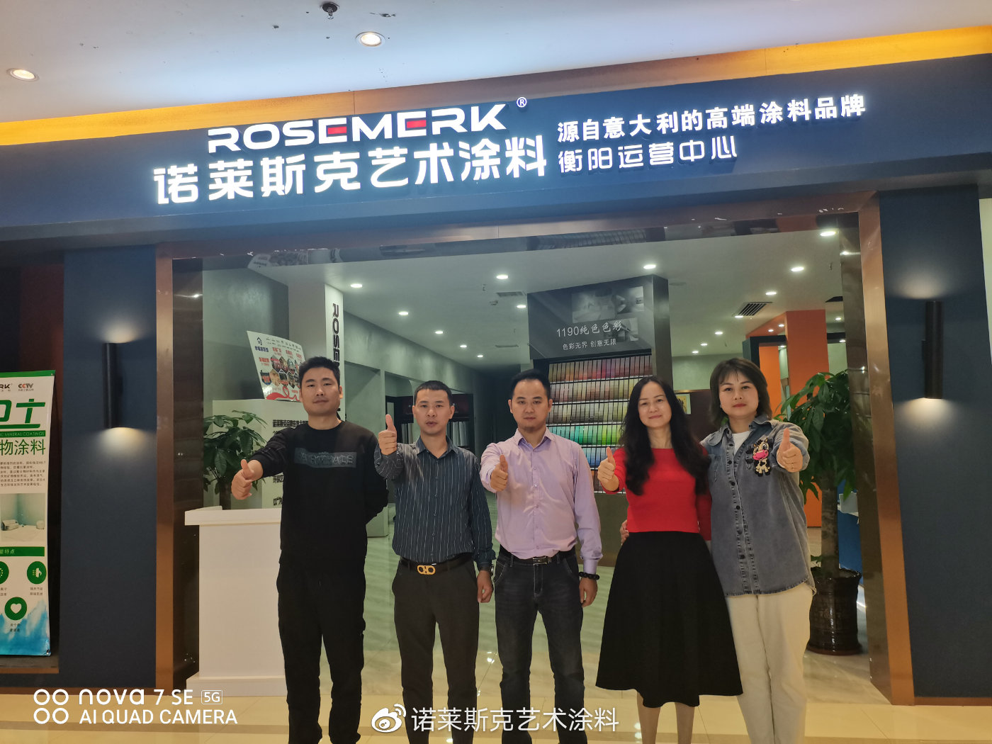 衡阳运营中心团队