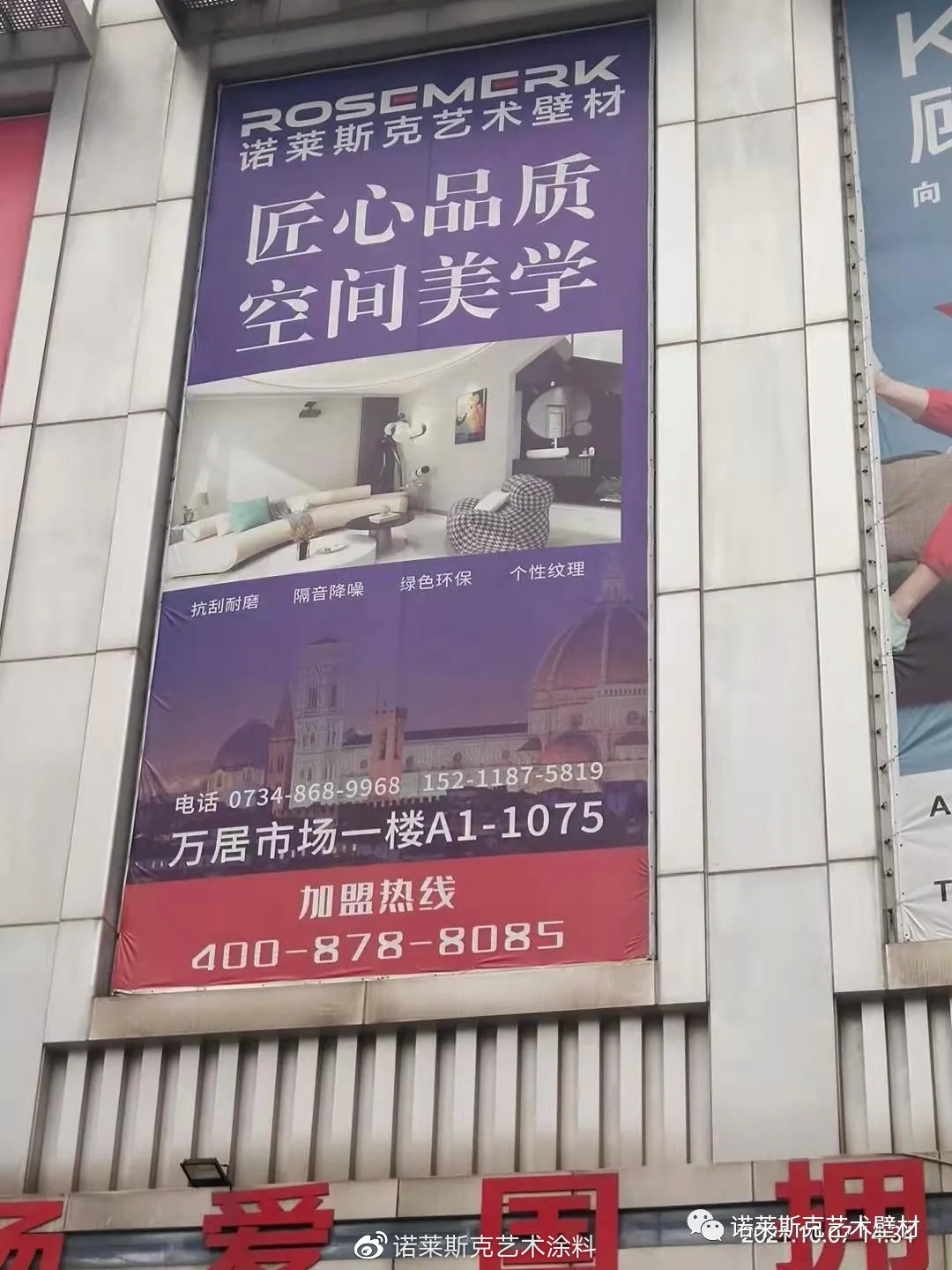 加盟合作宣传广告牌