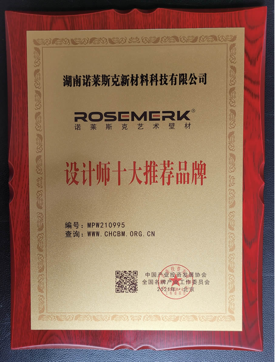 设计师十大推荐品牌
